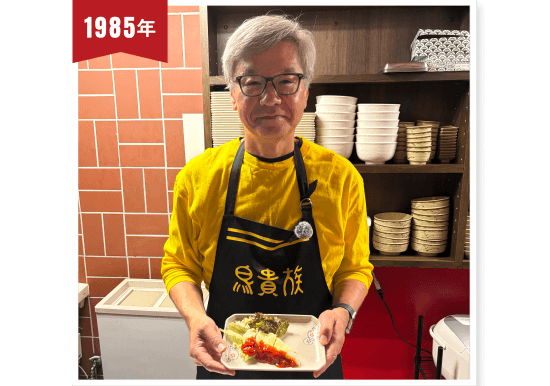 1985年の写真二枚目