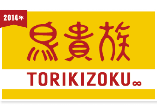 2014年の写真