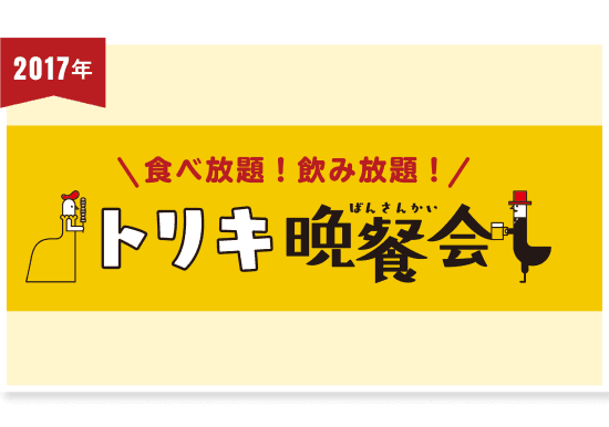 2017年の写真