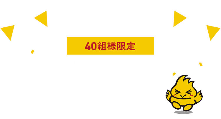 10・11月限定メニュー選考試食会